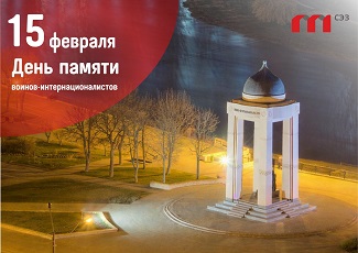 День памяти воинов- интернационалистов в Республике Беларусь: воспоминания о подвиге и горечь утрат