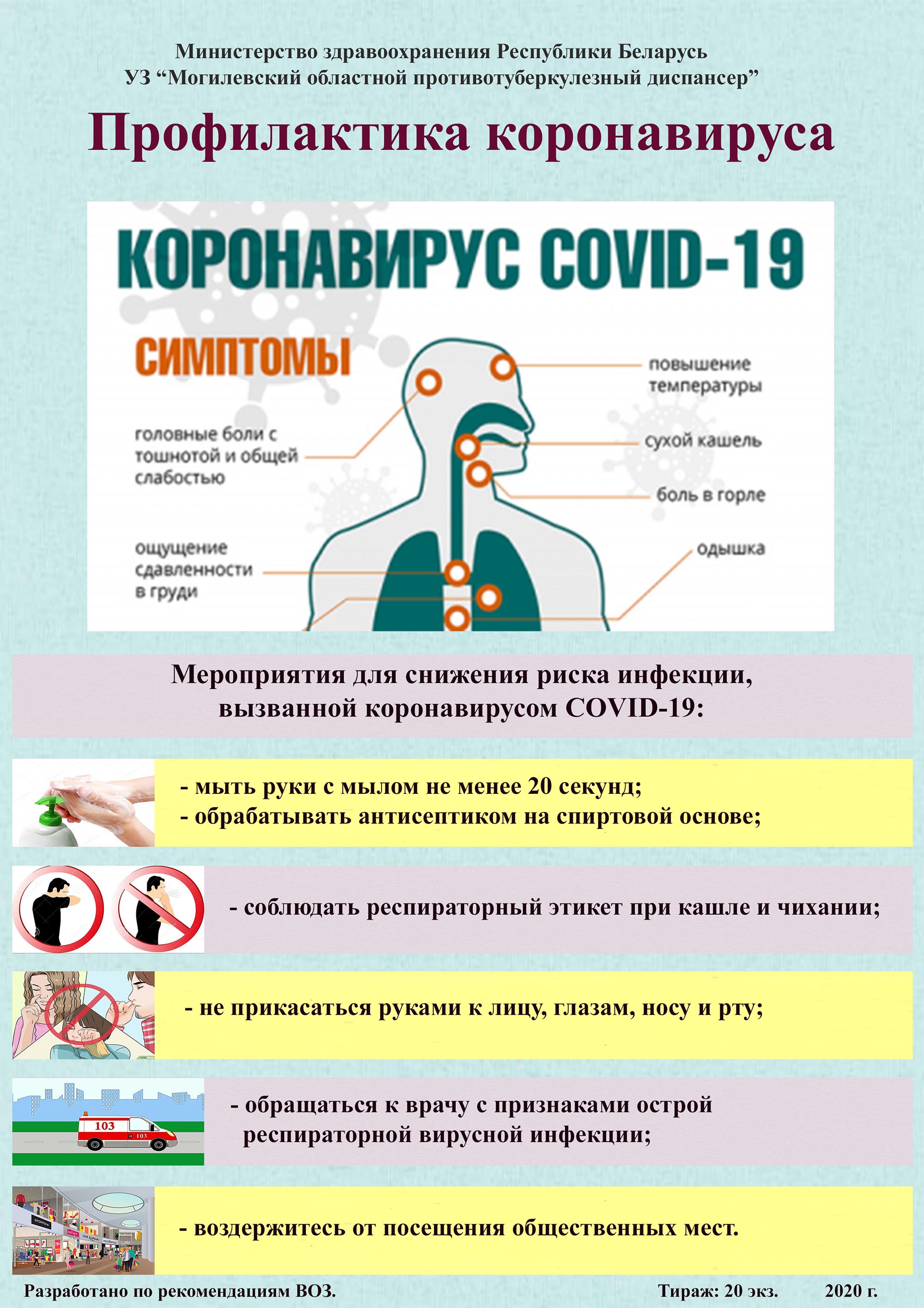 2020-04-01-coronavirus
